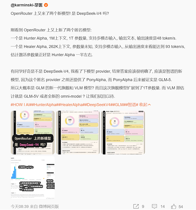 国产万亿参数大模型再次爆发 但还不是DeepSeek V4