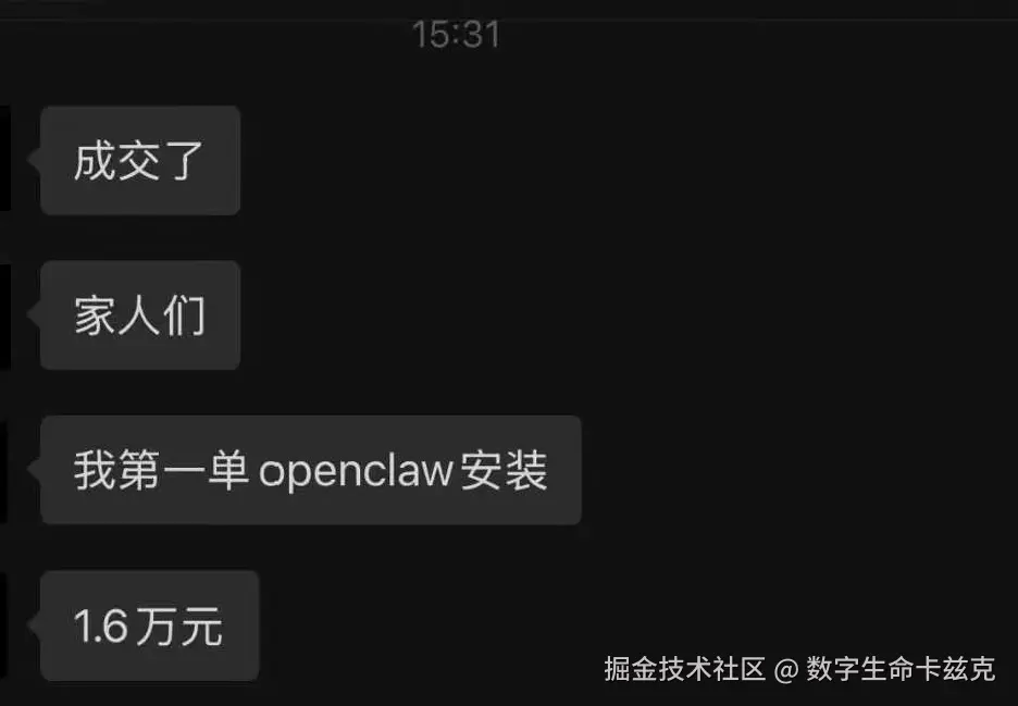 OpenClaw安装服务乱象：从30元到1.6万，安全风险谁来担？