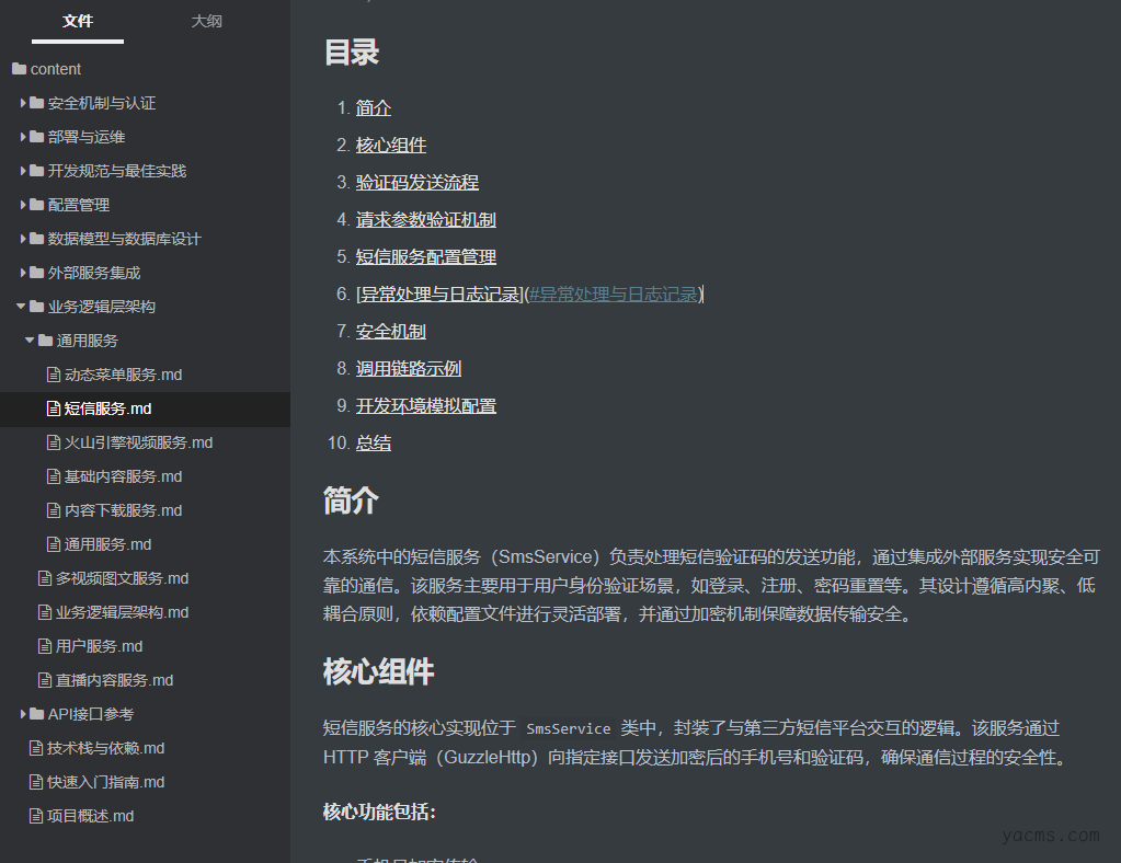解锁AI Agent潜能：基于Langchain组件库的落地指南(1)