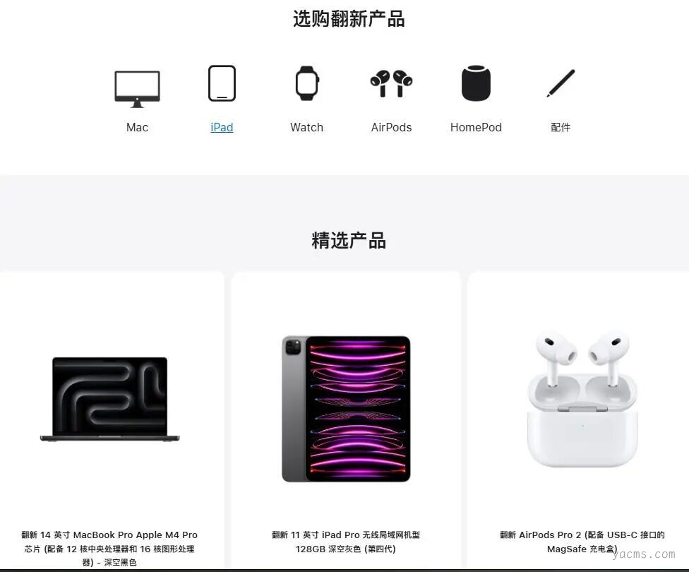 苹果官网突然上架新机：3月16日，打折开卖！