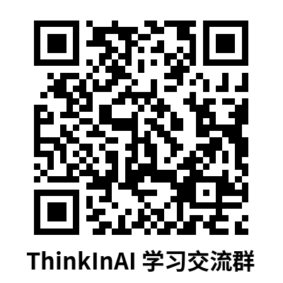ThinkInAI 社区孵化计划，正式启动招募